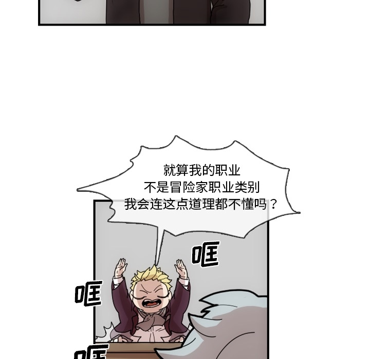 只为守护你 第 2 章 第24页