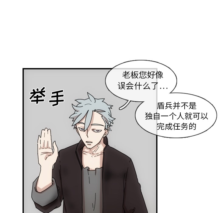 只为守护你 第 2 章 第23页