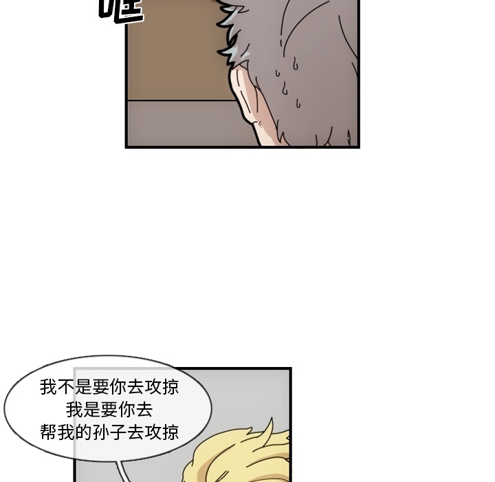 只为守护你 第 2 章 第25页