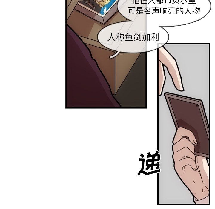 只为守护你 第 2 章 第27页