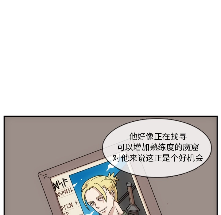 只为守护你 第 2 章 第28页