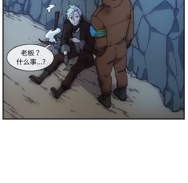 只为守护你 第 2 章 第6页