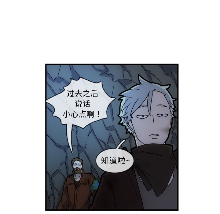 只为守护你 第 2 章 第9页