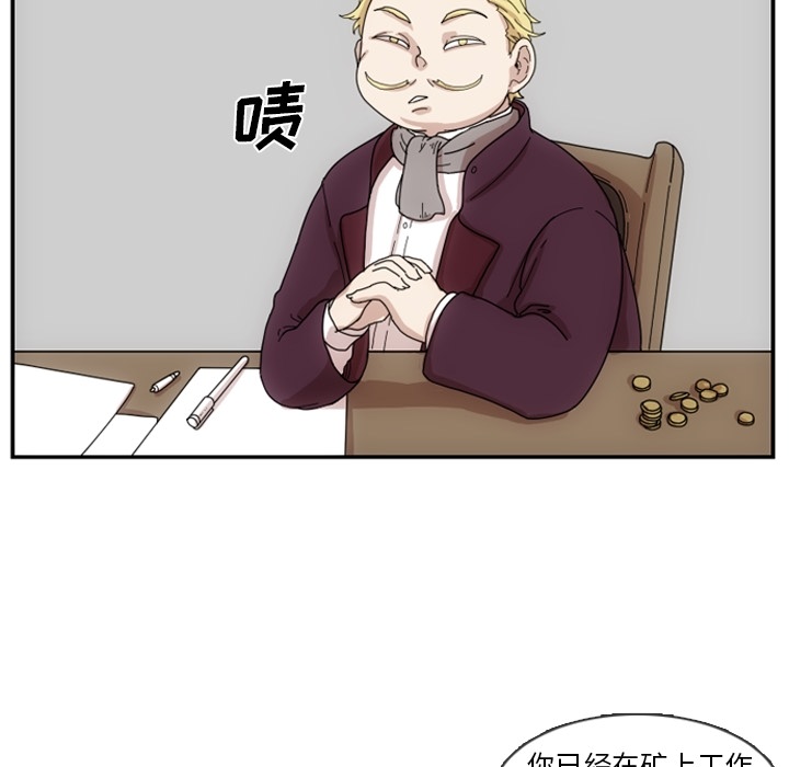 只为守护你 第 2 章 第15页