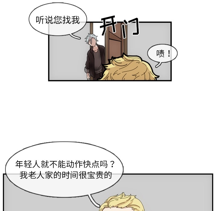 只为守护你 第 2 章 第14页