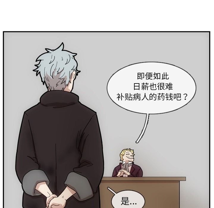 只为守护你 第 2 章 第17页