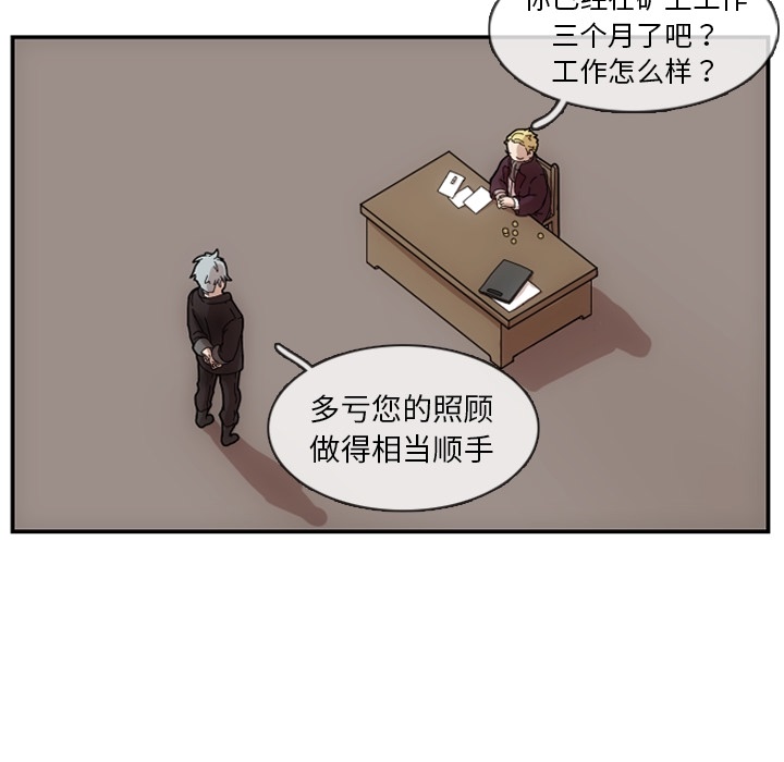 只为守护你 第 2 章 第16页
