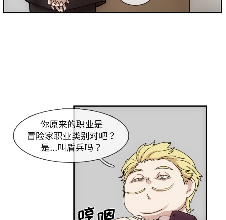 只为守护你 第 2 章 第18页