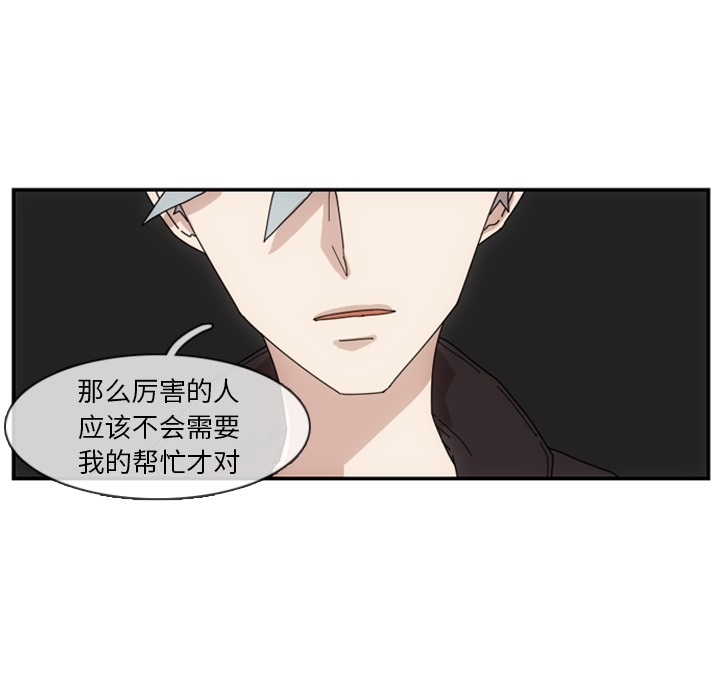 只为守护你 第 2 章 第31页