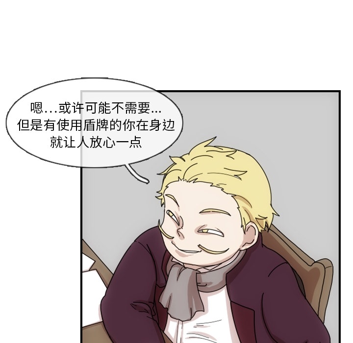 只为守护你 第 2 章 第32页