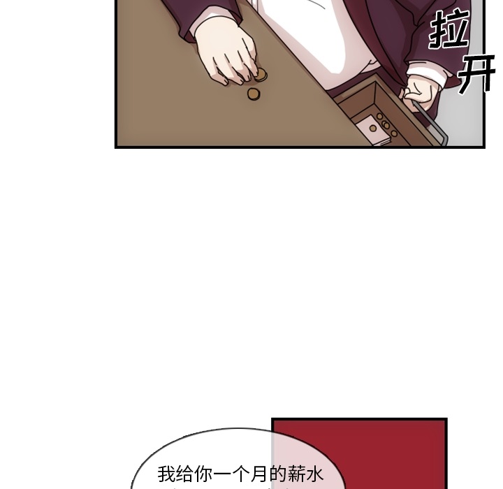 只为守护你 第 2 章 第33页