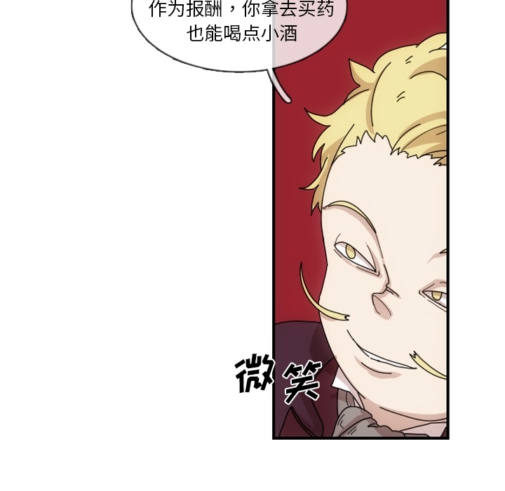 只为守护你 第 2 章 第34页
