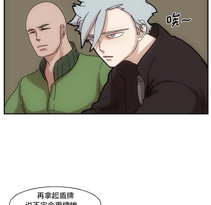 只为守护你 第 2 章 第50页