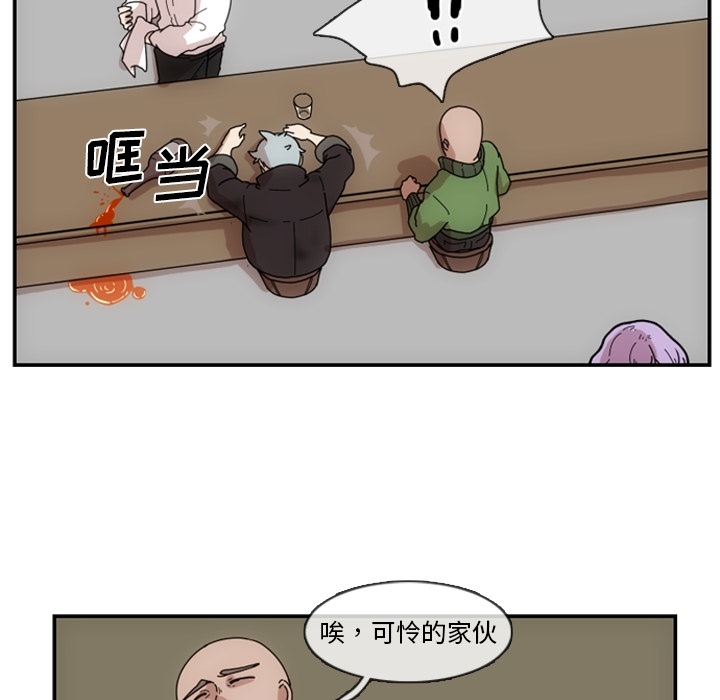 只为守护你 第 2 章 第52页