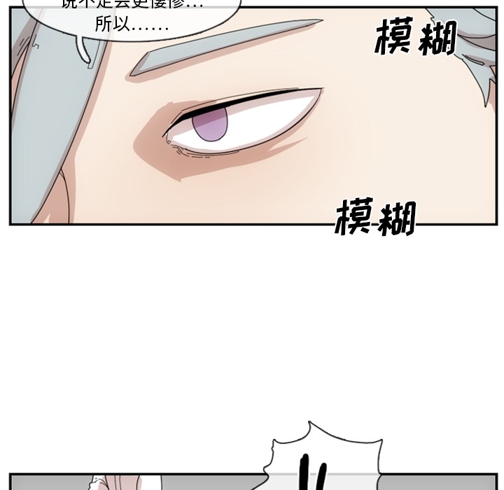 只为守护你 第 2 章 第51页