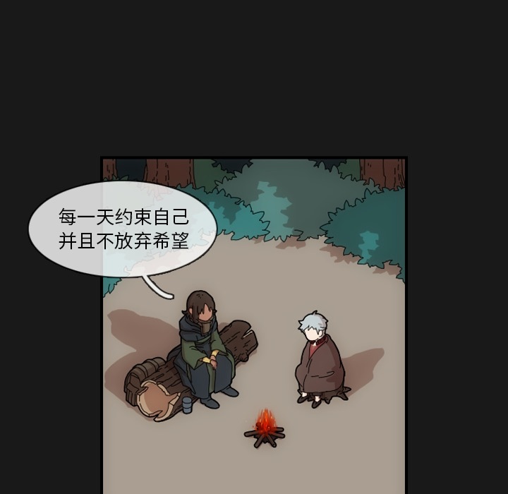 只为守护你 第 2 章 第55页