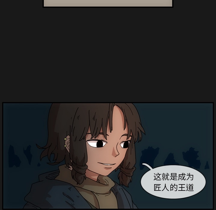 只为守护你 第 2 章 第56页
