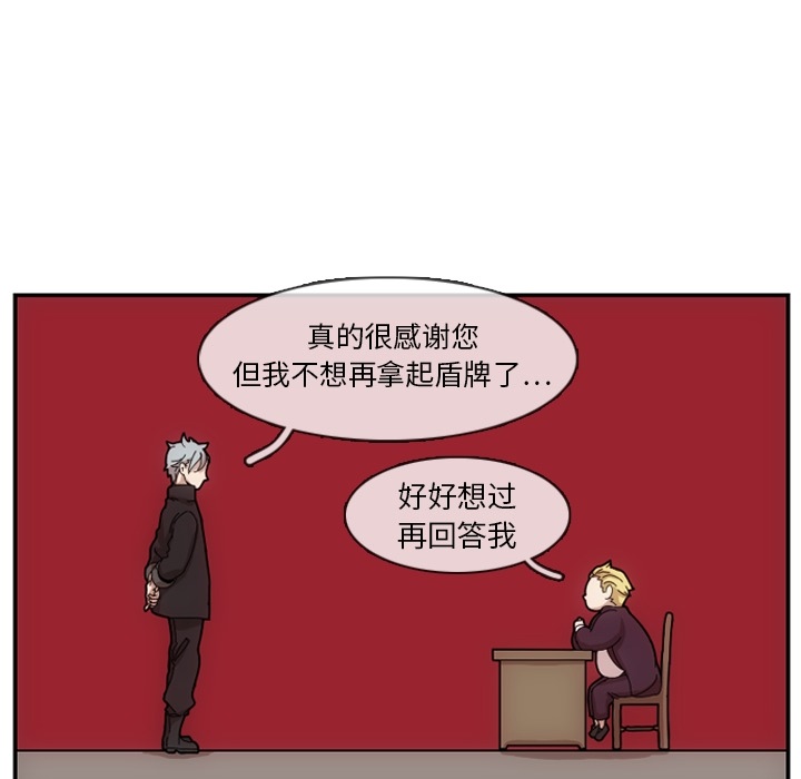 只为守护你 第 2 章 第35页