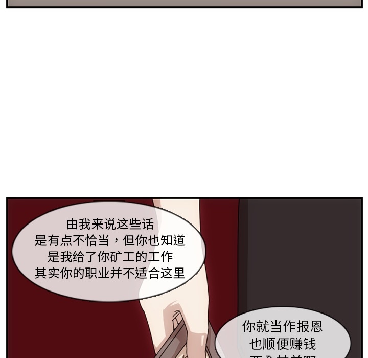 只为守护你 第 2 章 第36页