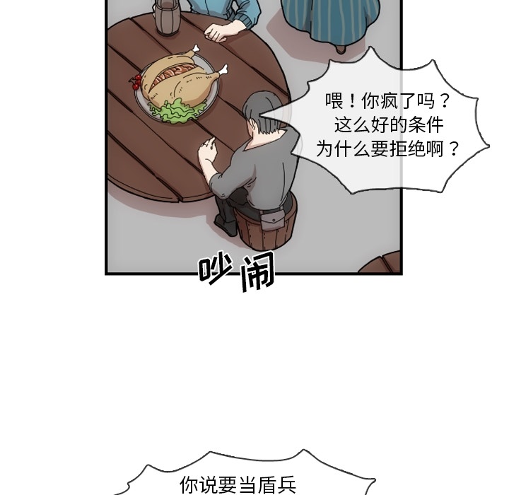 只为守护你 第 2 章 第41页