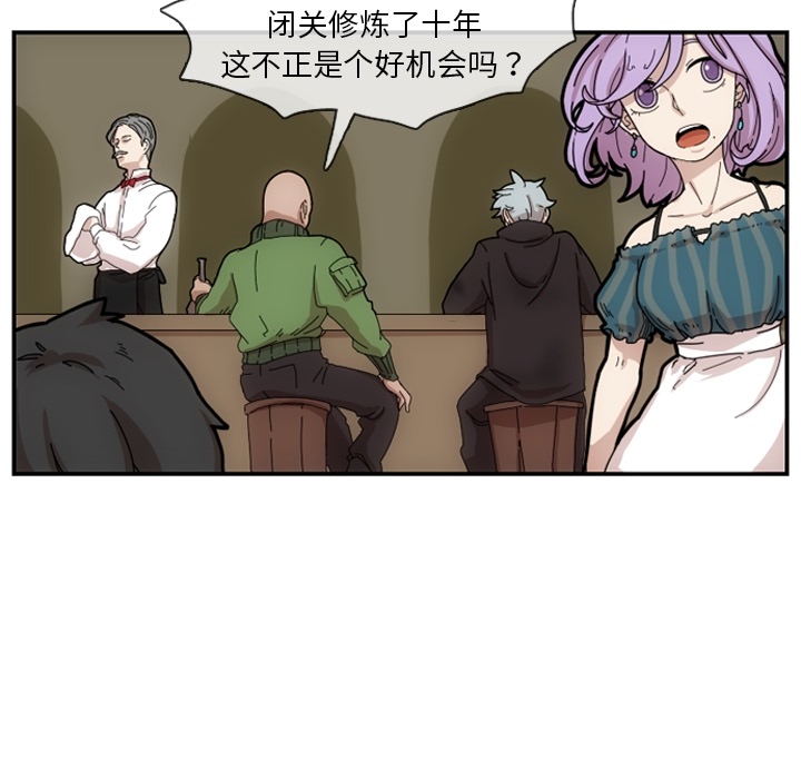 只为守护你 第 2 章 第42页