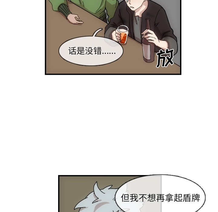 只为守护你 第 2 章 第46页