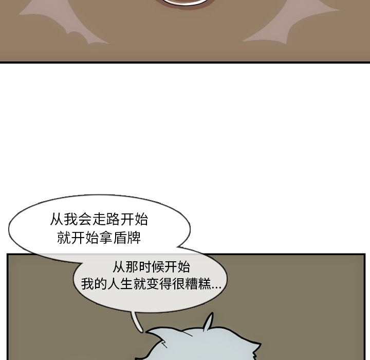只为守护你 第 2 章 第49页