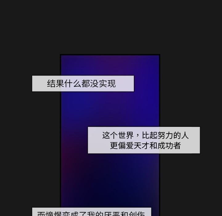 只为守护你 第 2 章 第60页