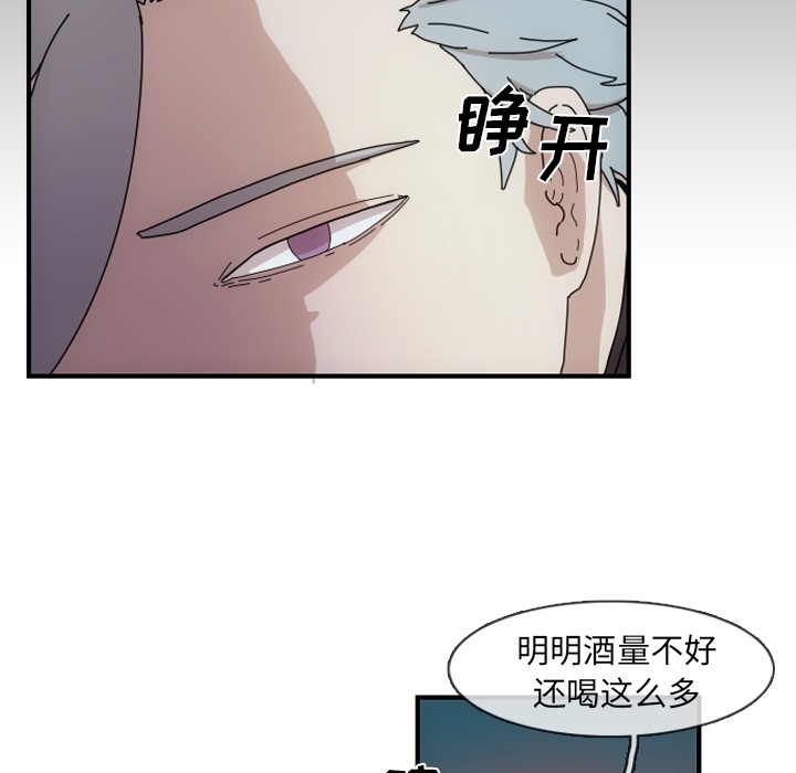 只为守护你 第 2 章 第62页