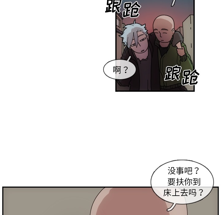 只为守护你 第 2 章 第63页