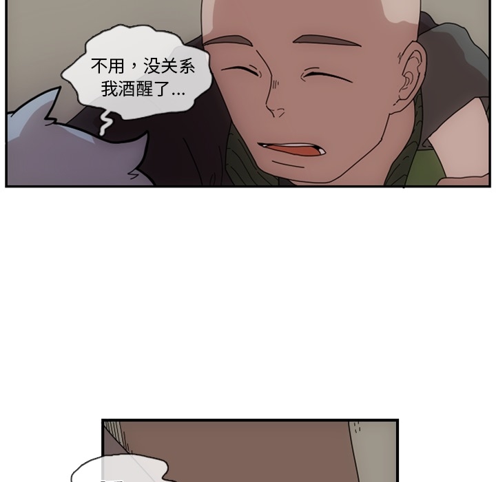 只为守护你 第 2 章 第64页