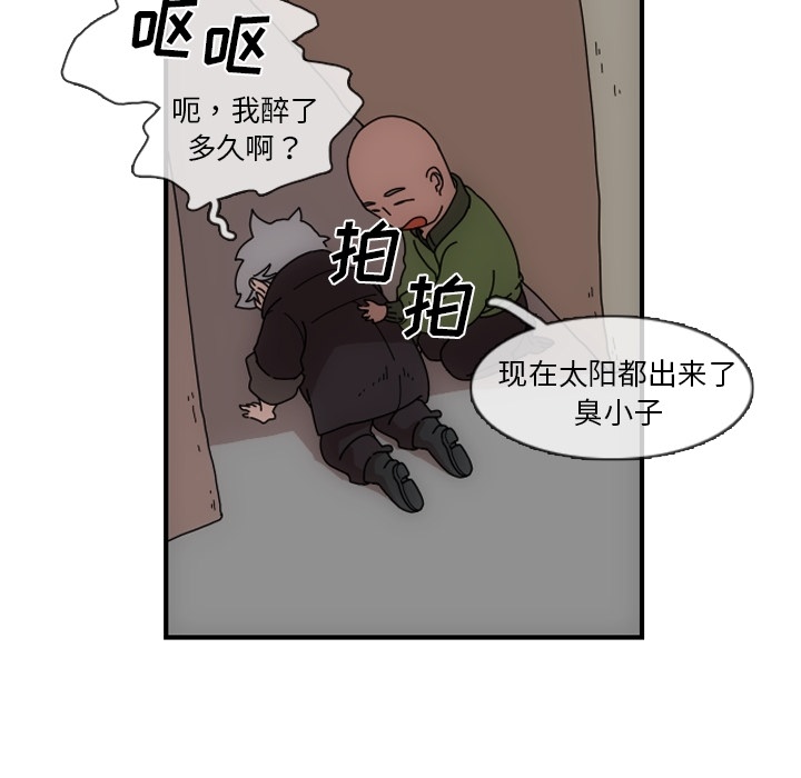 只为守护你 第 2 章 第65页