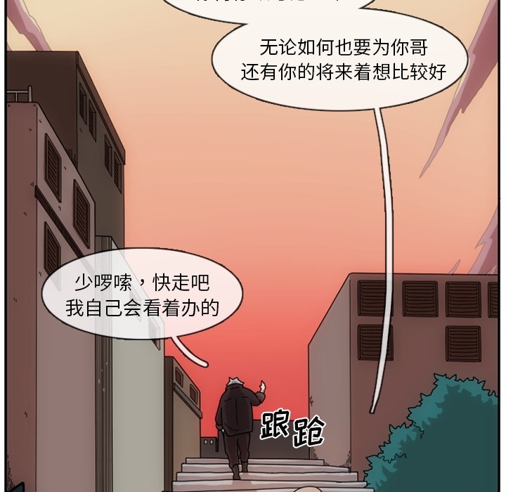 只为守护你 第 2 章 第68页