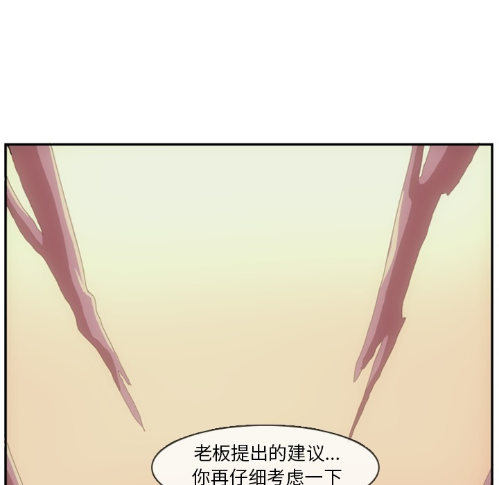 只为守护你 第 2 章 第67页