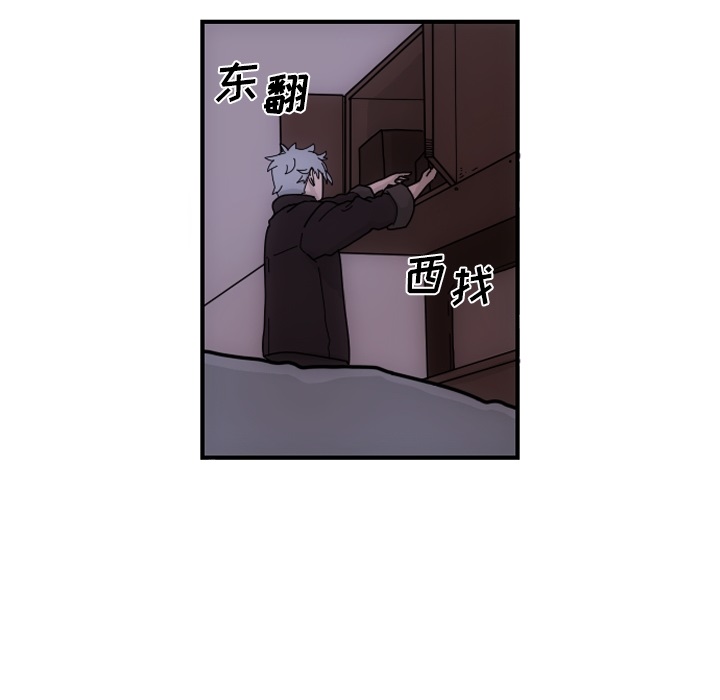 只为守护你 第 2 章 第74页