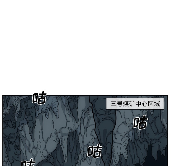 只为守护你 第 2 章 第77页
