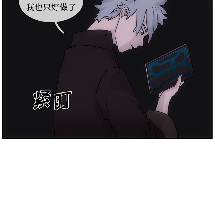 只为守护你 第 2 章 第76页