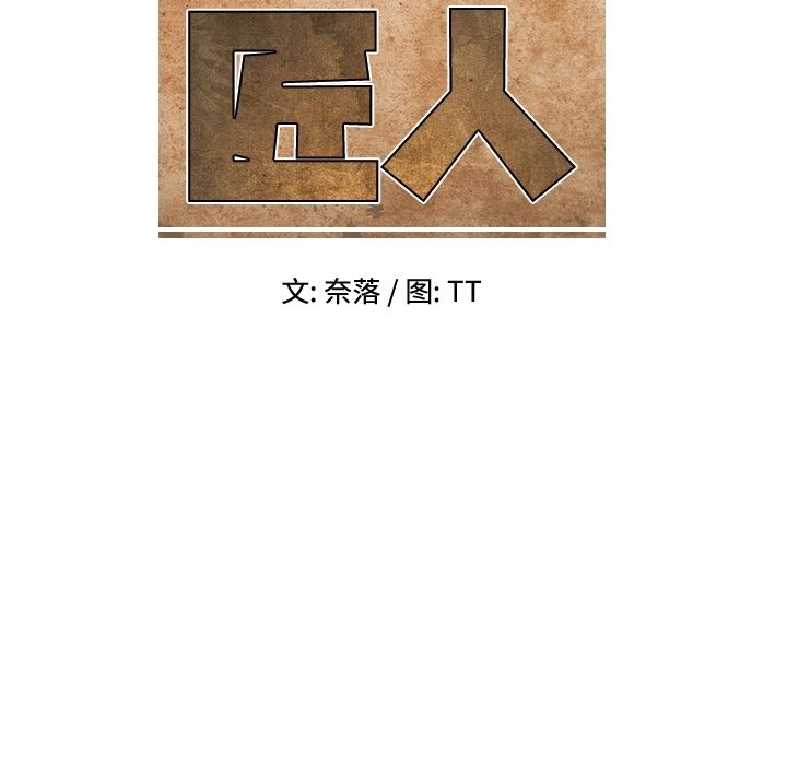 只为守护你 第 3 章 第11页