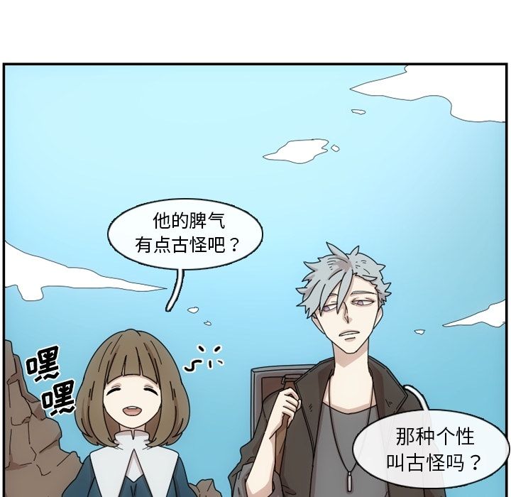 只为守护你 第 3 章 第12页