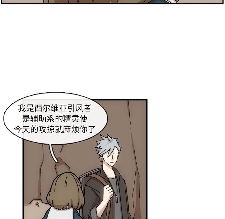 只为守护你 第 3 章 第14页