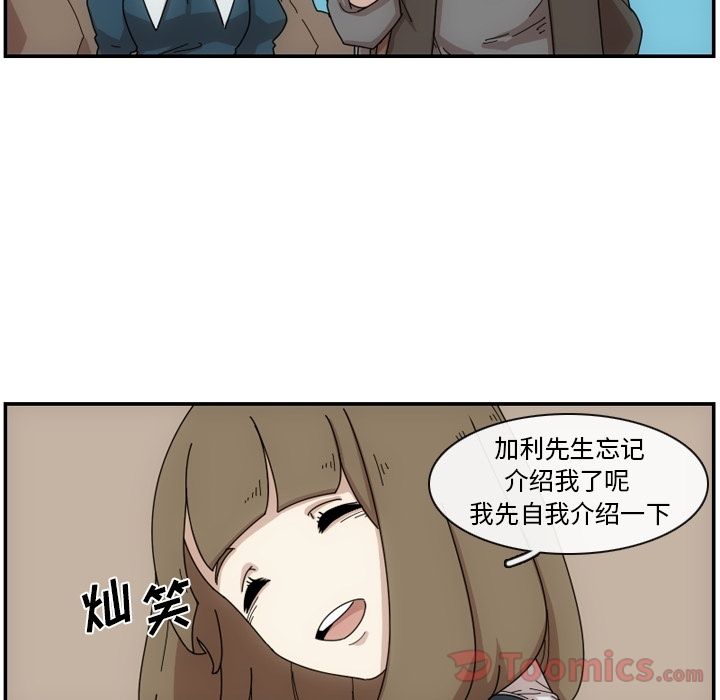 只为守护你 第 3 章 第13页