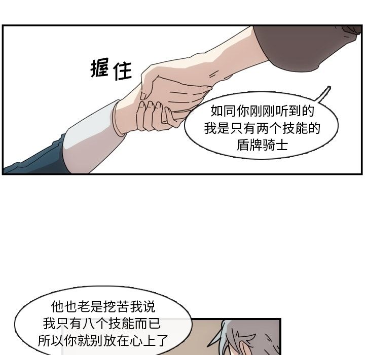 只为守护你 第 3 章 第17页