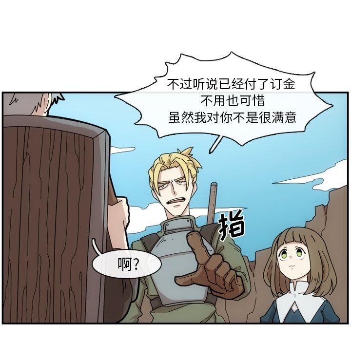 只为守护你 第 3 章 第5页