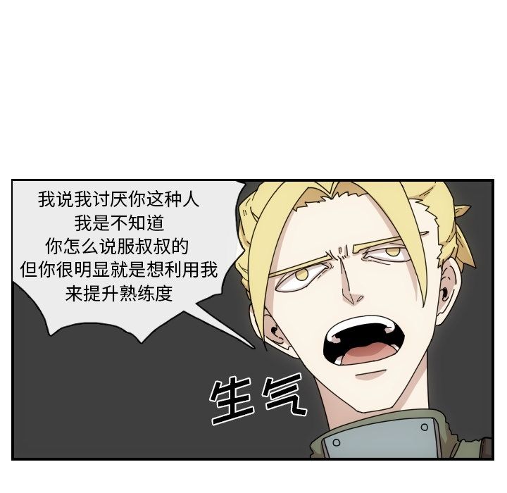 只为守护你 第 3 章 第6页