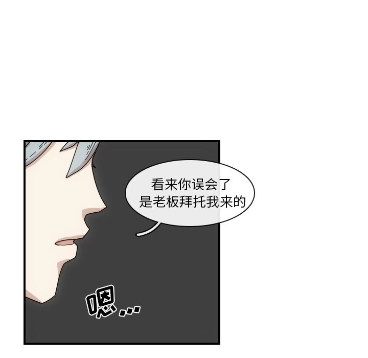 只为守护你 第 3 章 第7页