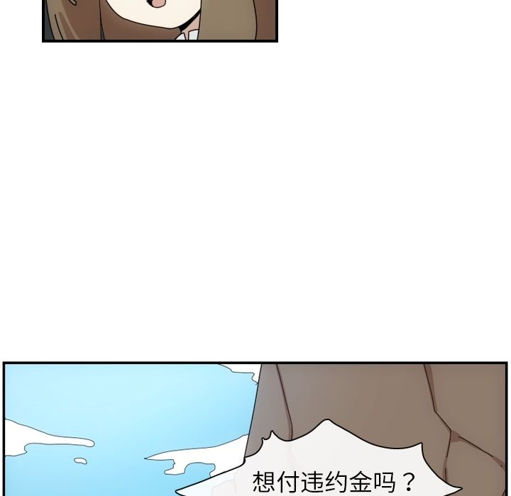 只为守护你 第 3 章 第20页