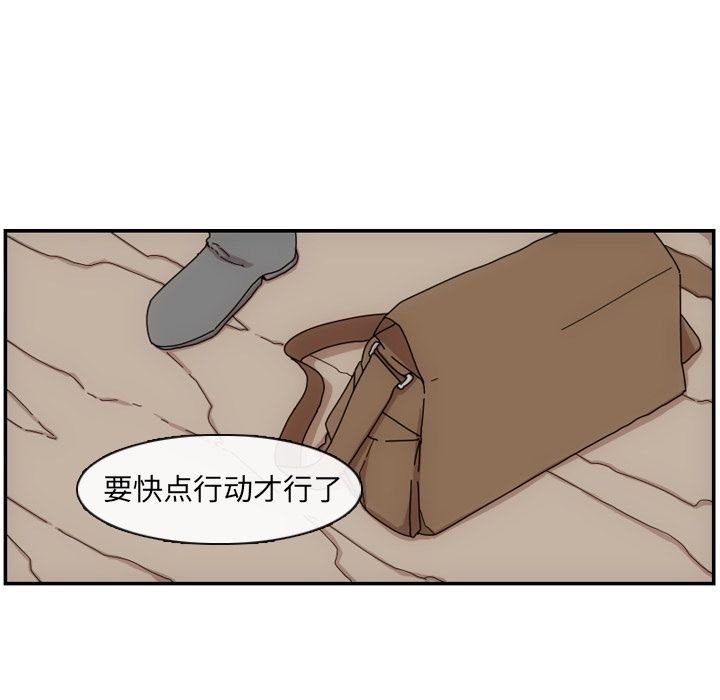 只为守护你 第 3 章 第22页