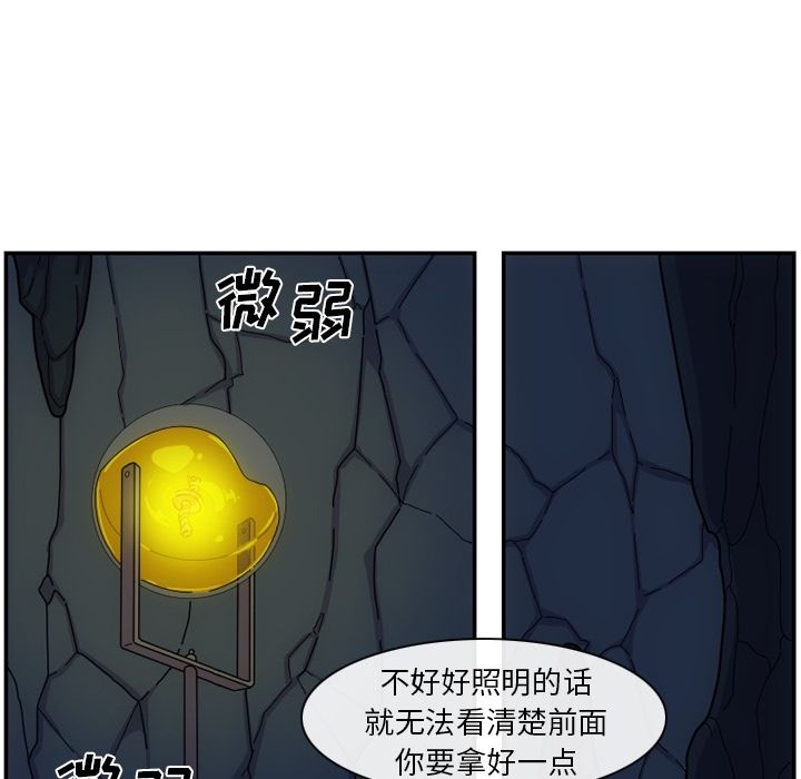 只为守护你 第 3 章 第24页