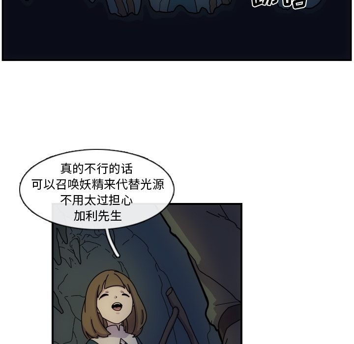 只为守护你 第 3 章 第26页
