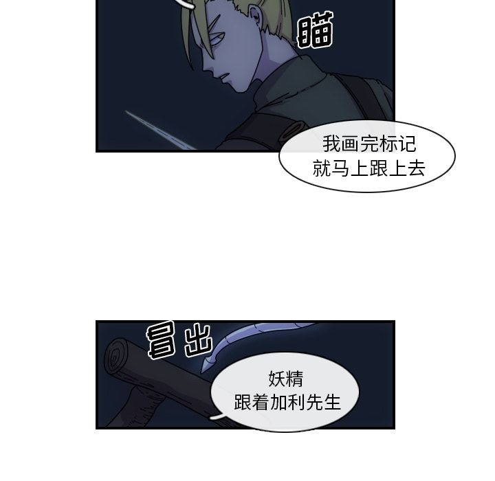 只为守护你 第 3 章 第44页